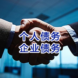 大姚追债公司